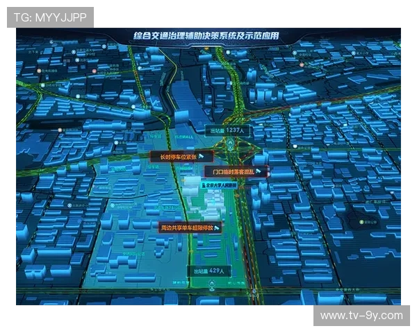 亚运会交通方案优化，智能调度系统减少拥堵